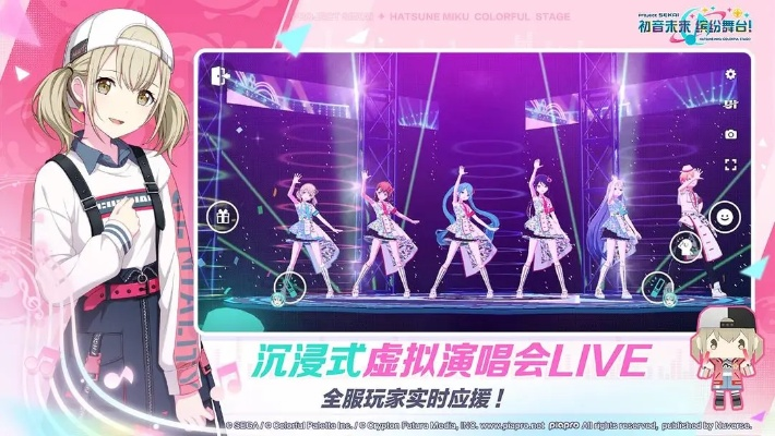 初音未来缤纷舞台多人演出玩法攻略
