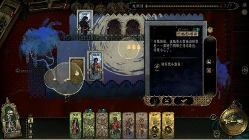苏丹游戏折卡线魔结局攻略:触发凯旋尸骸分支 苏丹游戏折卡线魔结局攻略:触发凯旋尸骸分支