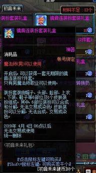 初音未来道具用途解析 货币招募道具获取攻略 初音未来道具用途解析 货币招募道具获取攻略