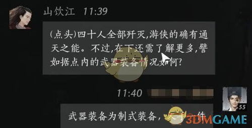 燕云十六声张九叔结交技巧,对话攻略