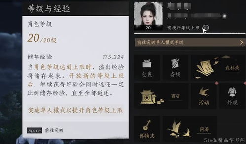 燕云十六声周诗寅结交技巧,周诗寅对话攻略
