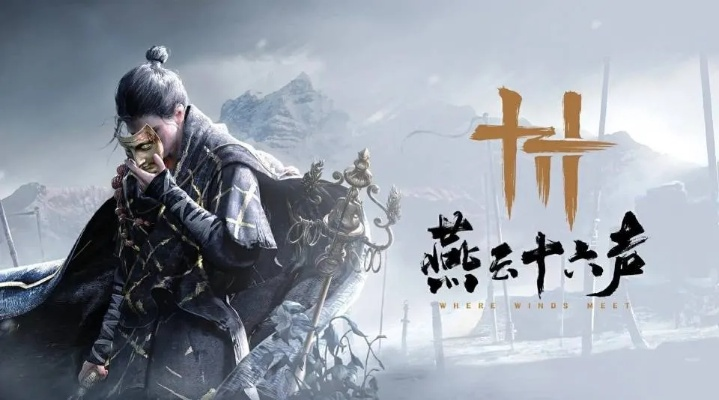 燕云十六声李大牛结交技巧揭秘