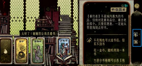 苏丹游戏弑君攻略:开启思潮线方法