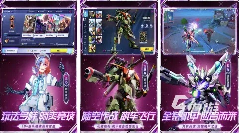 无限机兵套装获取攻略,全服装收集秘籍