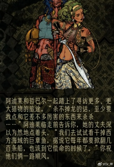 阿迪莱屠龙线攻略:全结局达成核心技巧