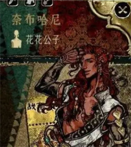 苏丹游戏密教线攻略:腐败之神慈爱结局