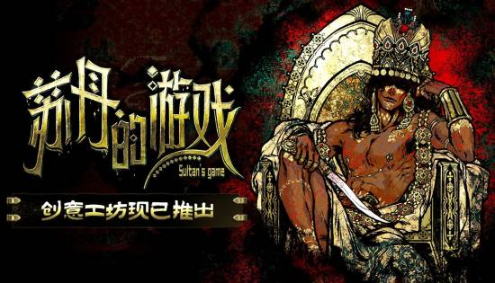 苏丹游戏《流浪剑客》事件概览 苏丹游戏《流浪剑客》事件概览