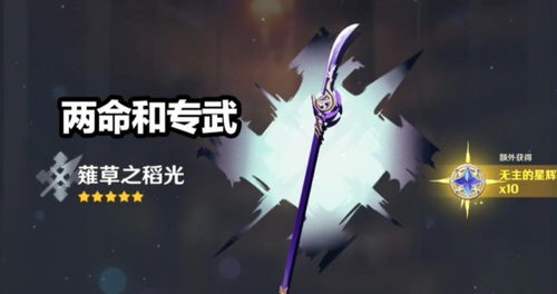 原神5.5下半原石获取量盘点 原神5.5下半原石获取量盘点