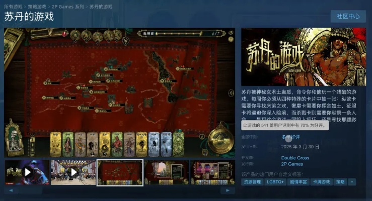 苏丹游戏事件结算成功率提升攻略