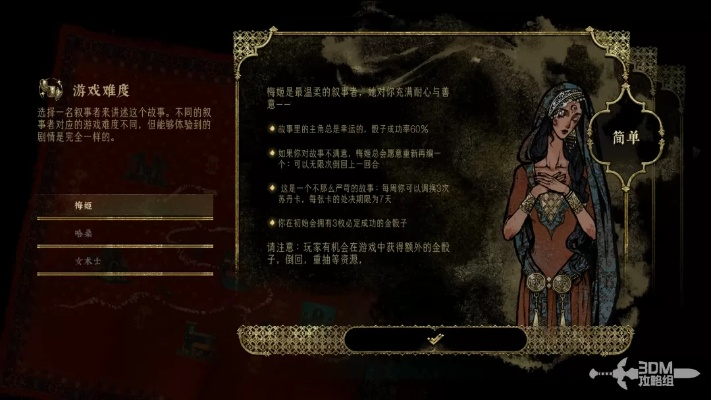 《苏丹游戏攻略:不敬之书随机事件选项影响》 《苏丹游戏攻略:不敬之书随机事件选项影响》