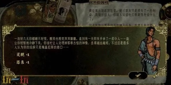 苏丹游戏随机事件攻略:神秘选项及后果