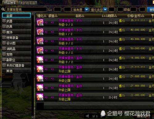 《Minecraft附魔等级上限调整攻略:高阶武器附魔秘籍》 《Minecraft附魔等级上限调整攻略:高阶武器附魔秘籍》