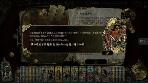 苏丹游戏商人邀你参股攻略:随机事件商人入股后果