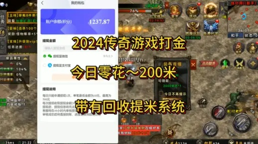 2024变态传奇游戏打金攻略:高效赚钱技巧揭秘 2024变态传奇游戏打金攻略:高效赚钱技巧揭秘