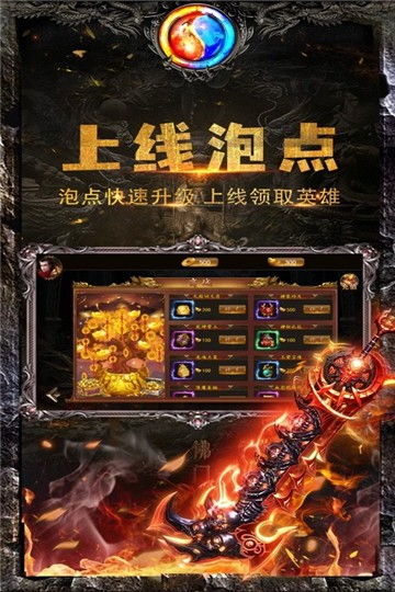 传奇世界小极品版手游推荐合集