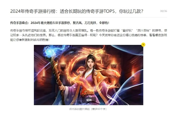 长久打金传奇手游排行推荐2024