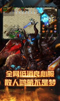 骷髅传奇最新版大全 2024骷髅传奇新服合集