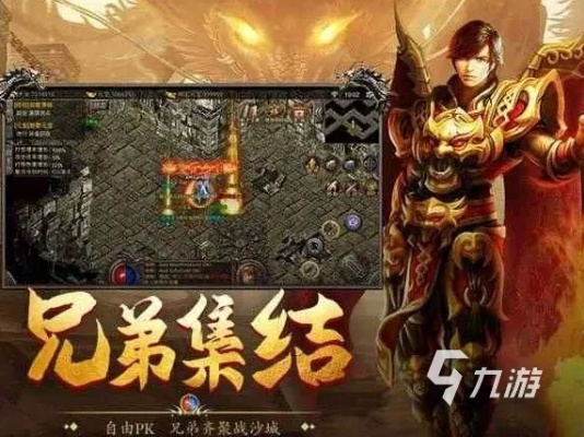 2024年哪款传奇最多人玩 最多人玩的传奇推荐