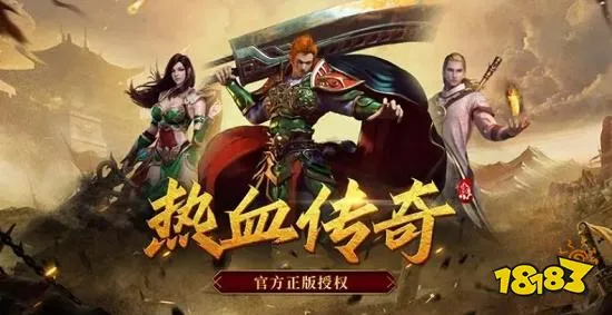 最好玩的传奇页游排行榜 2024最好玩的传奇页游推荐