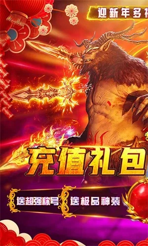 无限领真充传奇手游推荐 无限领真充传奇最新合集