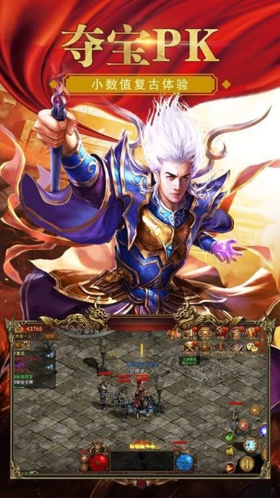 开局免费送元宝传奇有哪些 开局免费送元宝传奇手游大全