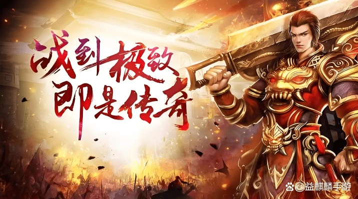 耐玩高人气传奇游戏推荐 2024最耐玩的传奇手游