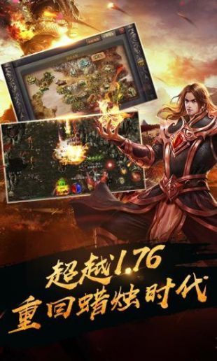 2024最热门华哥传奇推荐：百倍爆率，满地装备