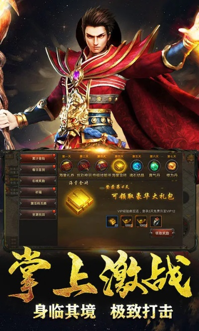 自由打金无充值传奇手游推荐 0氪金自由打金传奇游戏