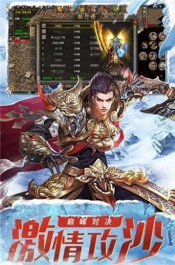 传奇游戏称霸就靠这四大秘技！