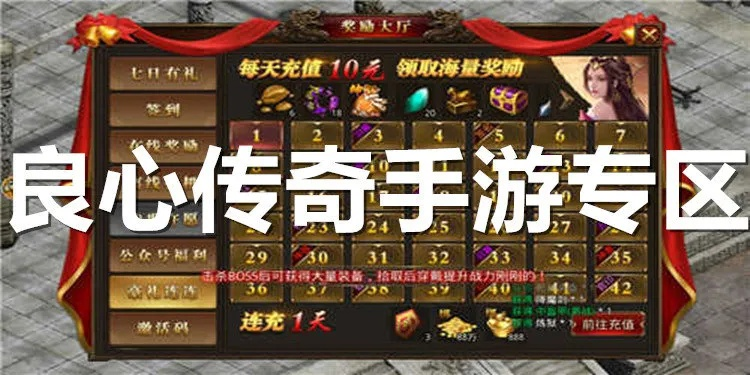 良心传奇手游打金攻略 良心传奇手游打金技巧盘点 良心传奇手游打金攻略 良心传奇手游打金技巧盘点