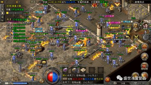 冰雪复古传奇之龙城秘境隐藏地图进入方法