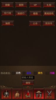 微变传奇ios版本有哪些 2024微变传奇ios版本推荐