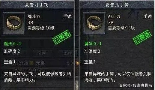 热血传奇手镯装备的作用是什么 玩家追求手镯属性有哪些阶段 热血传奇手镯装备的作用是什么 玩家追求手镯属性有哪些阶段