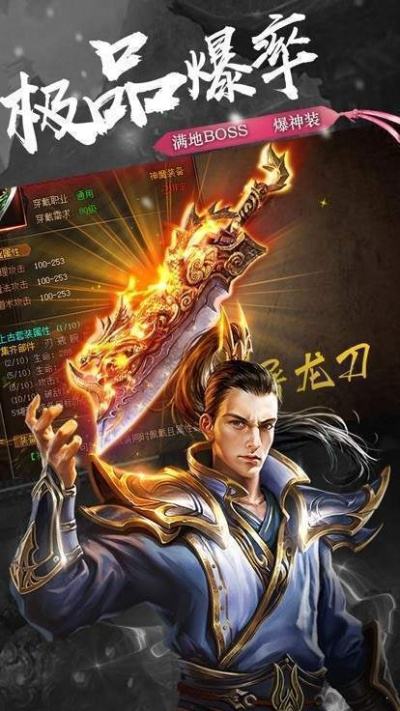 最新9999999亿万兆传奇手游 9999999爆率传奇推荐