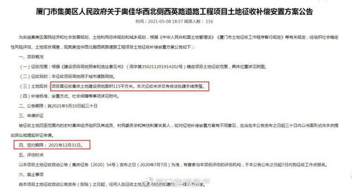 《揭秘！开放空间枫叶免费武器，独家攻略大公开》