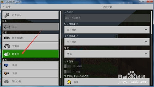 《揭秘!Minecraft准星瞄准快速开启攻略,新手必看!》 《揭秘!Minecraft准星瞄准快速开启攻略,新手必看!》