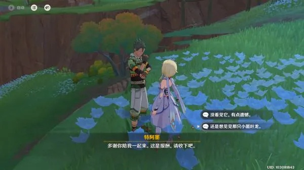 《原神龙之摇篮成就解锁!揭秘每日委托交友隐藏技巧》 《原神龙之摇篮成就解锁!揭秘每日委托交友隐藏技巧》
