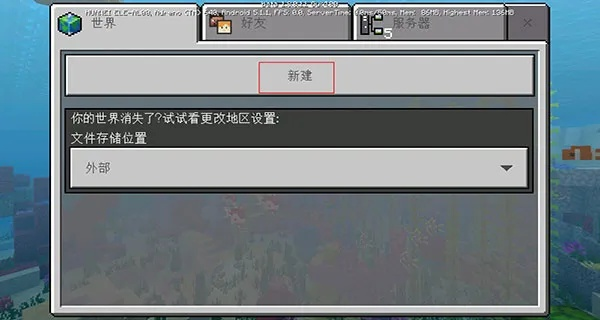 《一招轻松！揭秘Minecraft手机版快速退出登录技巧》
