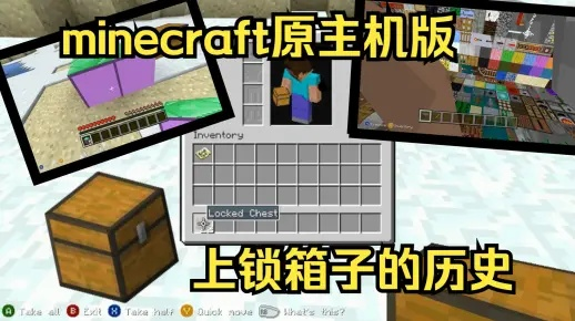 《揭秘!Minecraft箱子物品无限刷新秘籍,操作攻略大公开》 《揭秘!Minecraft箱子物品无限刷新秘籍,操作攻略大公开》