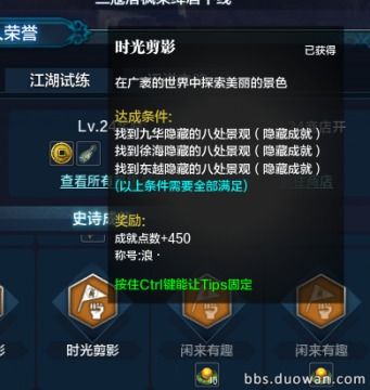 《原神隐藏成就揭秘:每日委托宝贝计划攻略大揭秘!》 《原神隐藏成就揭秘:每日委托宝贝计划攻略大揭秘!》