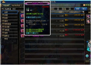 《2025年Minecraft金剑附魔攻略:揭秘高性价比武器选择》 《2025年Minecraft金剑附魔攻略:揭秘高性价比武器选择》