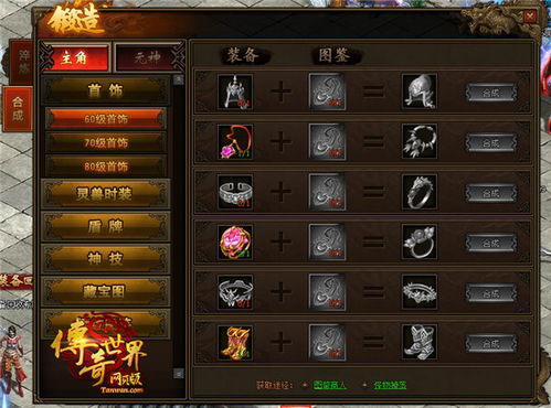 揭秘!《我的世界》元始杵合成攻略:独家制作技巧大公开 揭秘!《我的世界》元始杵合成攻略:独家制作技巧大公开