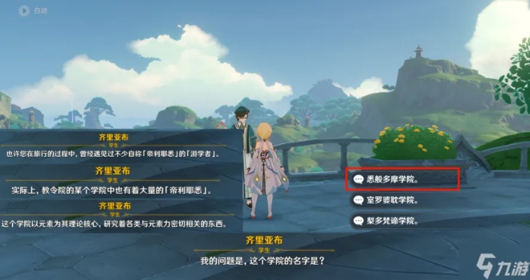 《揭秘!原神须弥学者成就:每日小问题隐藏攻略大揭秘》 《揭秘!原神须弥学者成就:每日小问题隐藏攻略大揭秘》