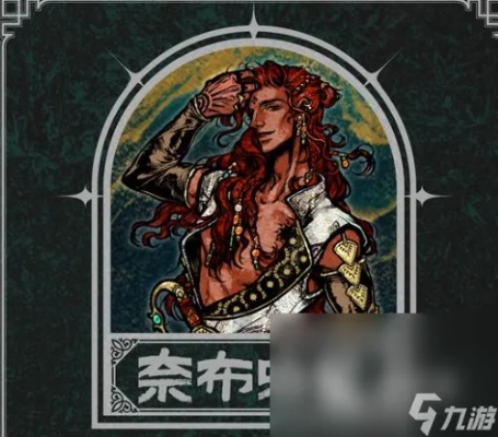 《哲巴尔攻略揭秘:苏丹游戏角色获取与使用技巧大公开》 《哲巴尔攻略揭秘:苏丹游戏角色获取与使用技巧大公开》