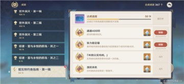 《原神尽人事成就解锁!揭秘每日委托好兆头隐藏成就攻略》 《原神尽人事成就解锁!揭秘每日委托好兆头隐藏成就攻略》