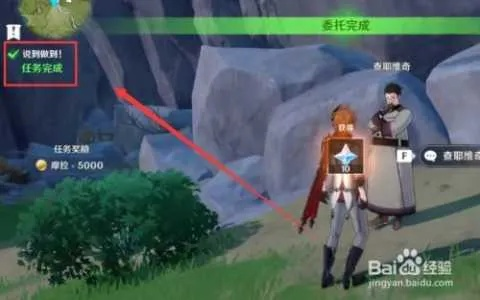 原神成就攻略:揭秘“说到做到”每日委托隐藏成就获取技巧! 原神成就攻略:揭秘“说到做到”每日委托隐藏成就获取技巧!
