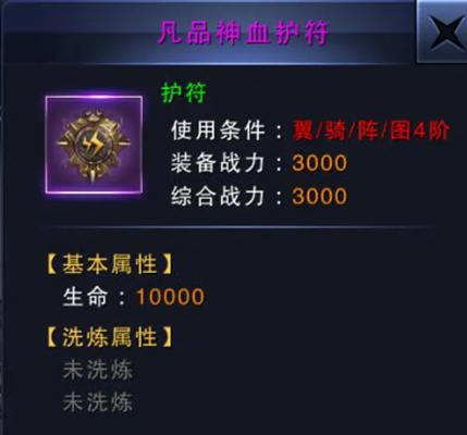 苏丹游戏护符重生攻略：揭秘银色装备获取秘籍！
