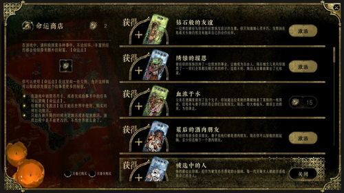 《揭秘苏丹游戏那由多！独家金色装备获取秘籍大公开》