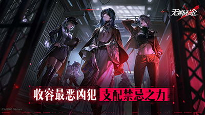 《揭秘无期迷途黛伦：抽取枷锁，你敢挑战吗？》