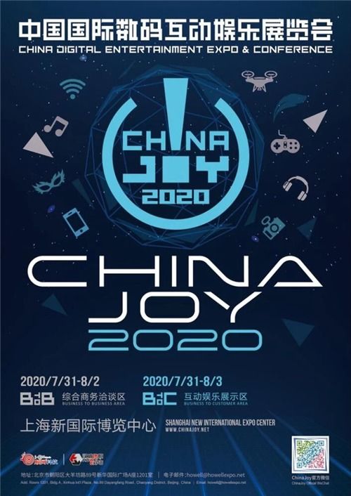 SKYPAY闪耀2025 ChinaJoy,揭秘数字支付新篇章! SKYPAY闪耀2025 ChinaJoy,揭秘数字支付新篇章!